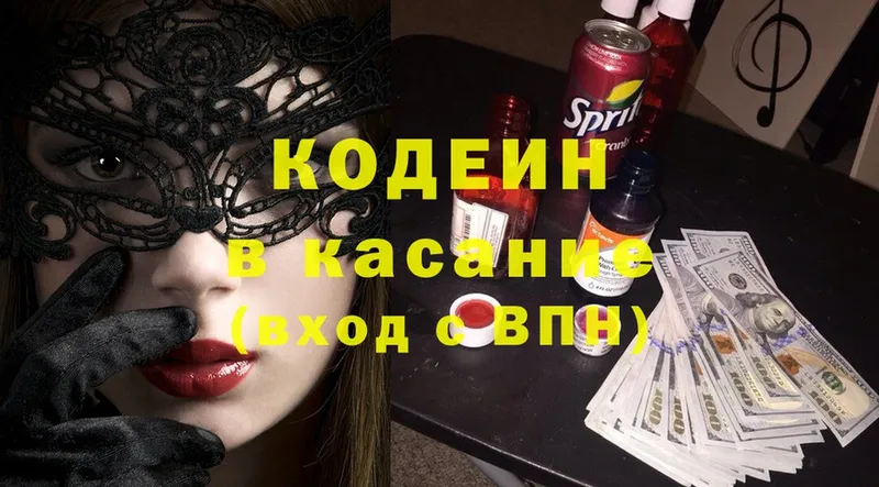 Кодеин Purple Drank  Лениногорск 