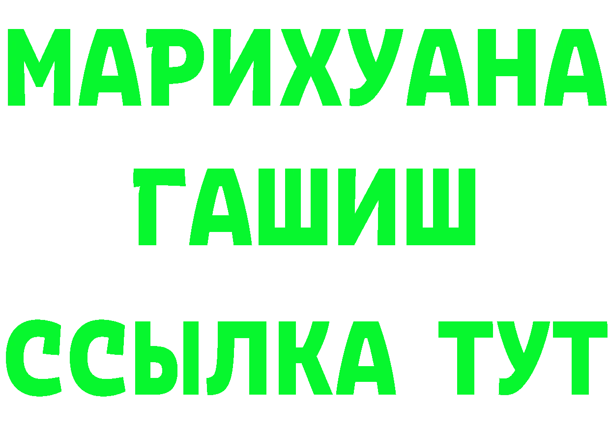 ГЕРОИН белый сайт это mega Лениногорск