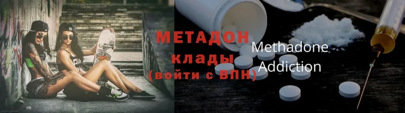 МЕТАДОН мёд  Лениногорск 